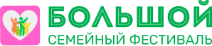 Логотип Большого семейного фестиваля